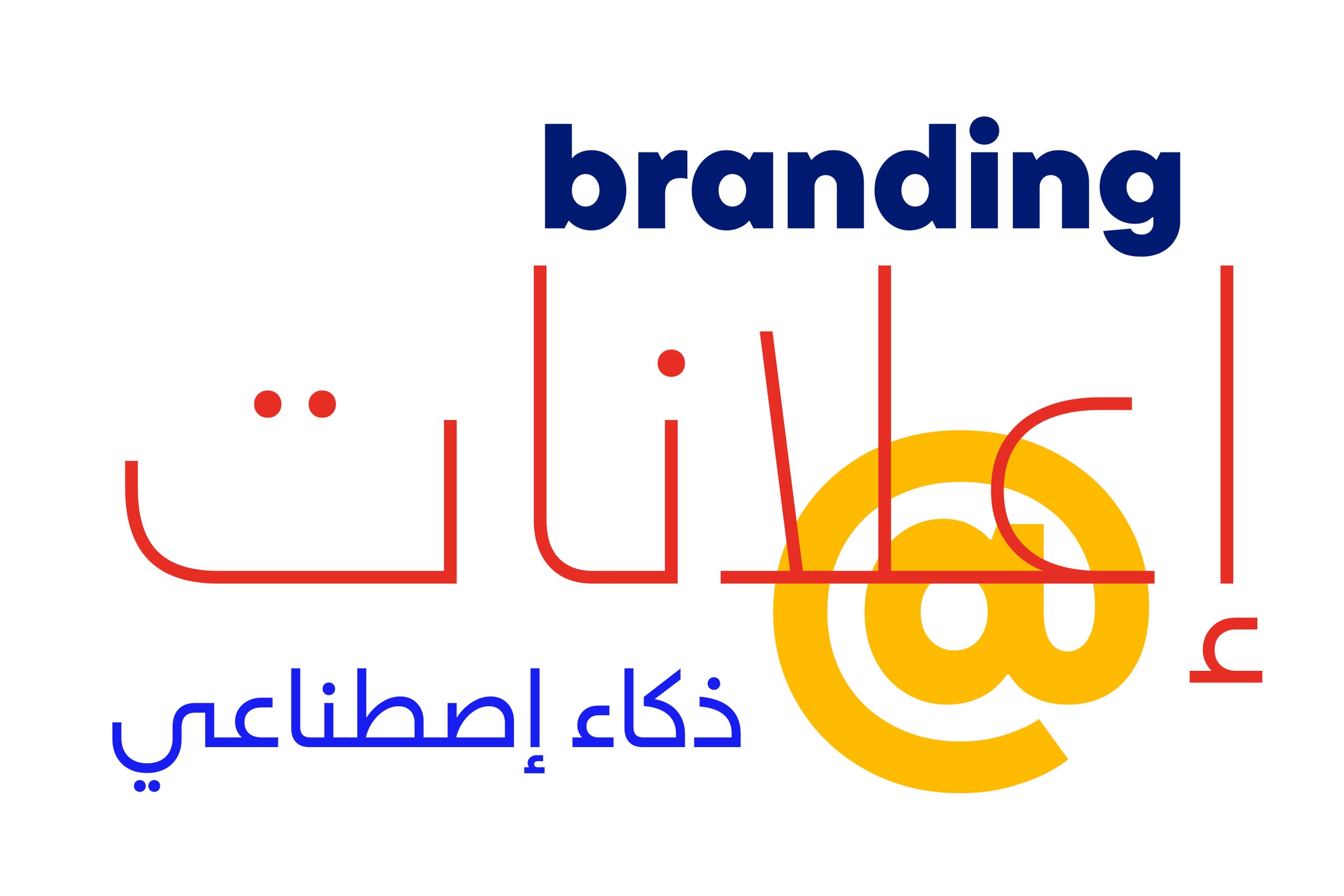 Type board in TT Commons Pro: branding in bold navy, إعلانات in thin red, ذكاء إصطناعي in blue and a large yellow @ sign.