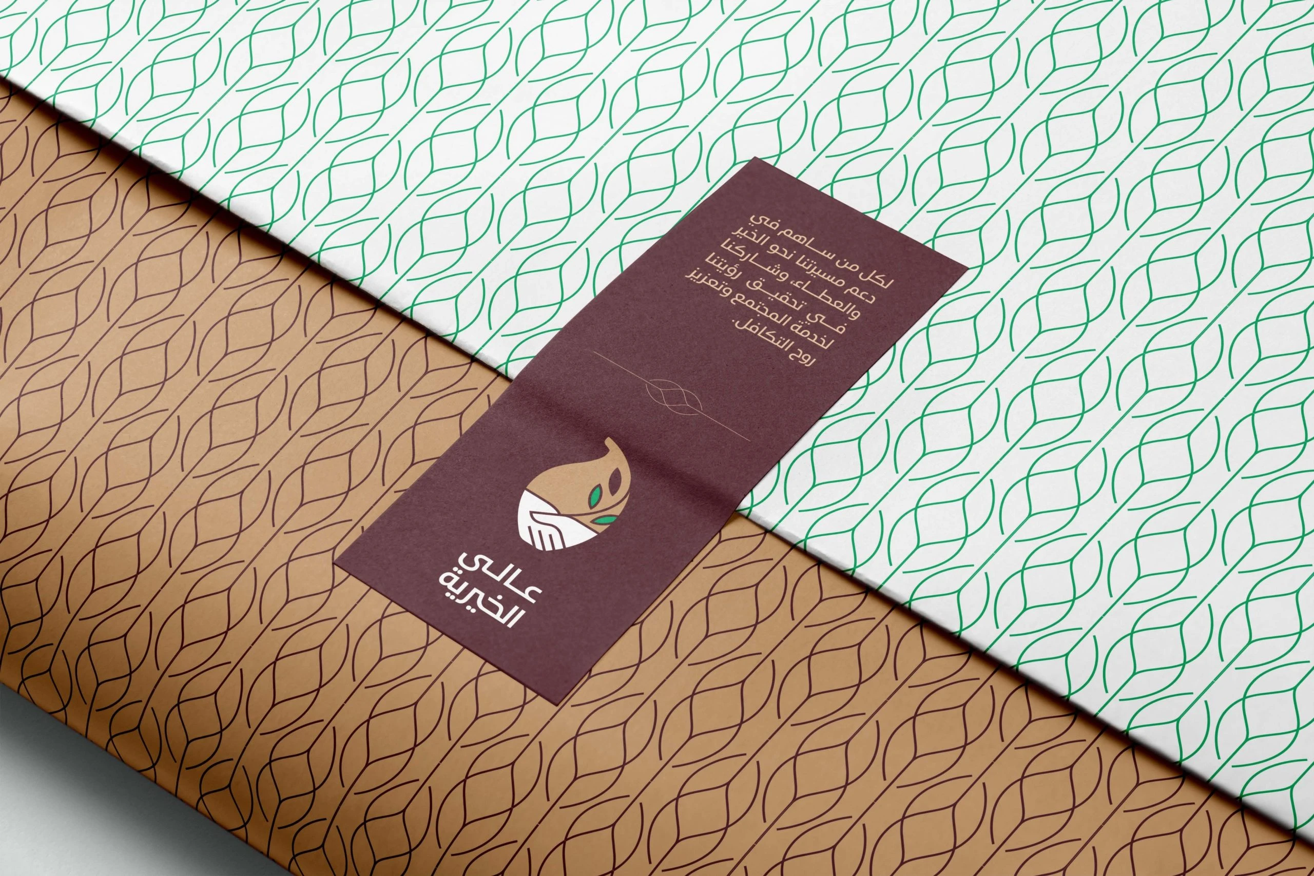 Gift wrap in the leaf pattern, in mint on white and in brown on kraft, with a maroon tag carrying the short logo.