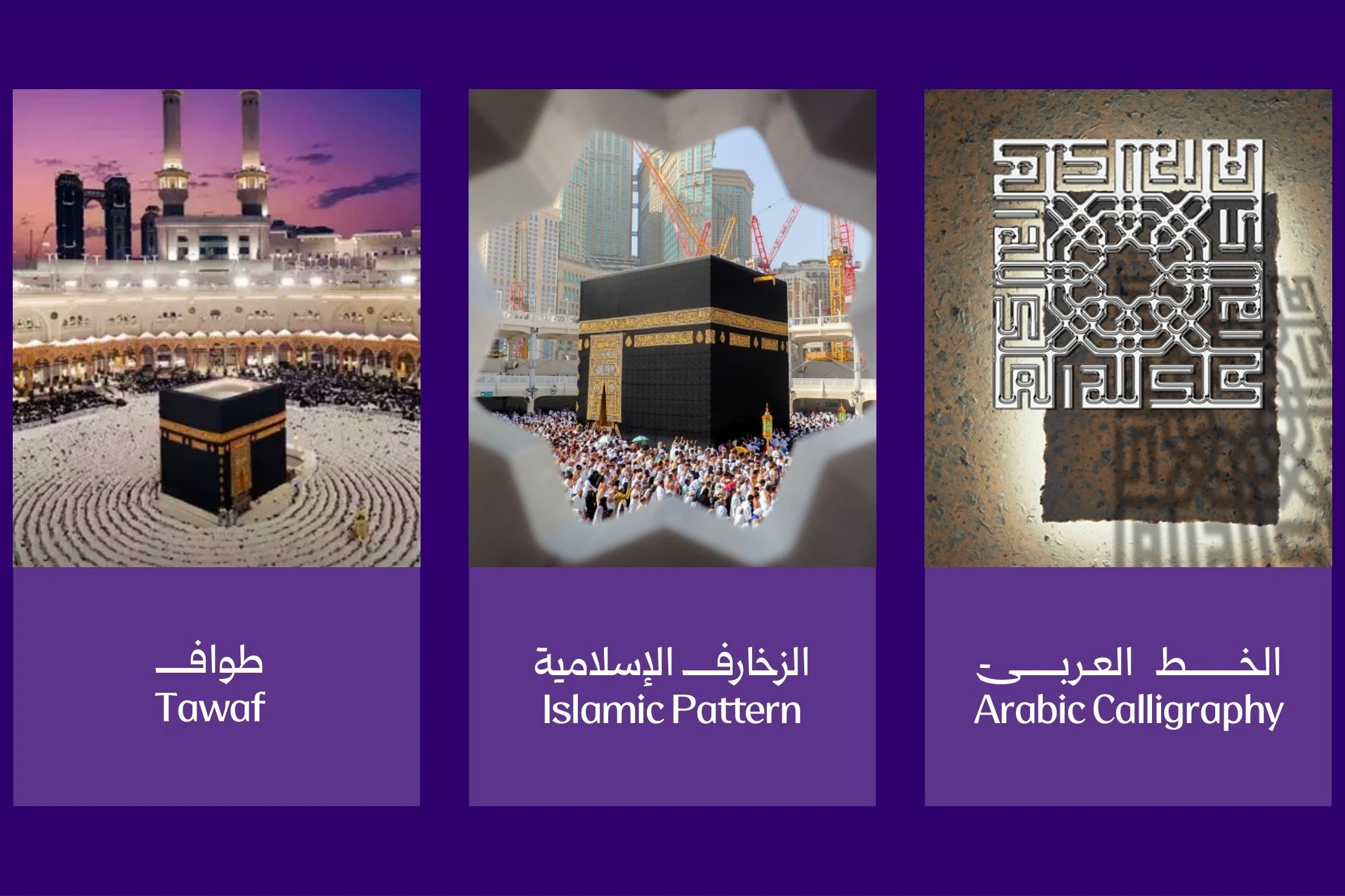 Three photographs on purple, labelled in Arabic and English: the Tawaf around the Kaaba, Islamic pattern, and Arabic calligraphy carved in stone.