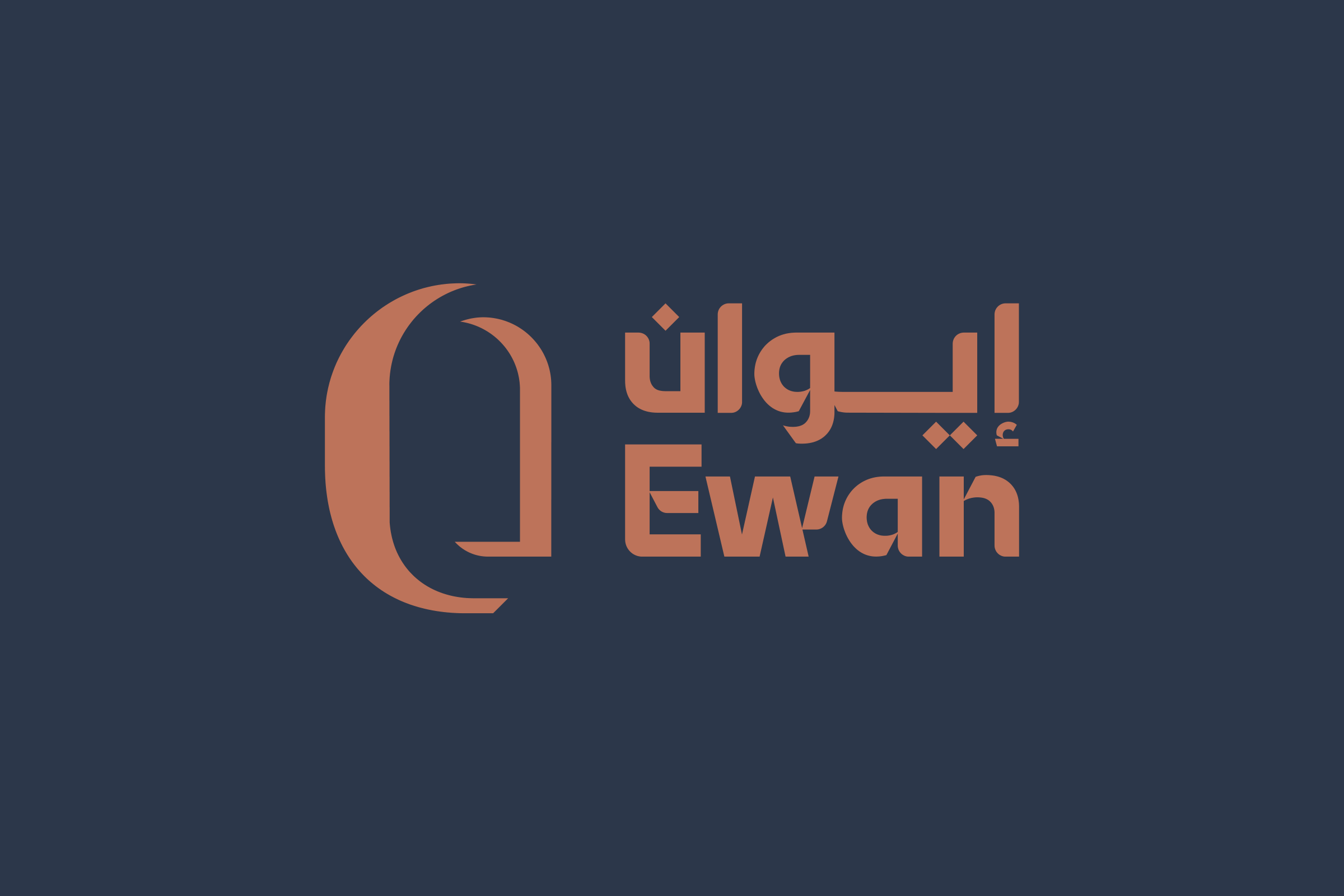 Logo board on deep navy: the arched mark and the bilingual logotype, إيوان above Ewan, in terracotta.