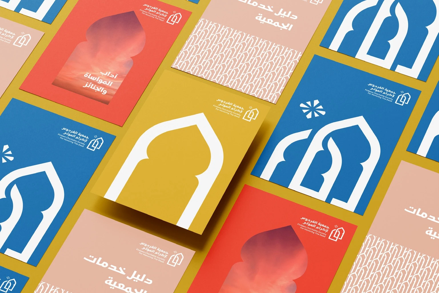 Booklet covers in coral, blue, mustard and pink, each with a large arch and Arabic titles, laid in rows.