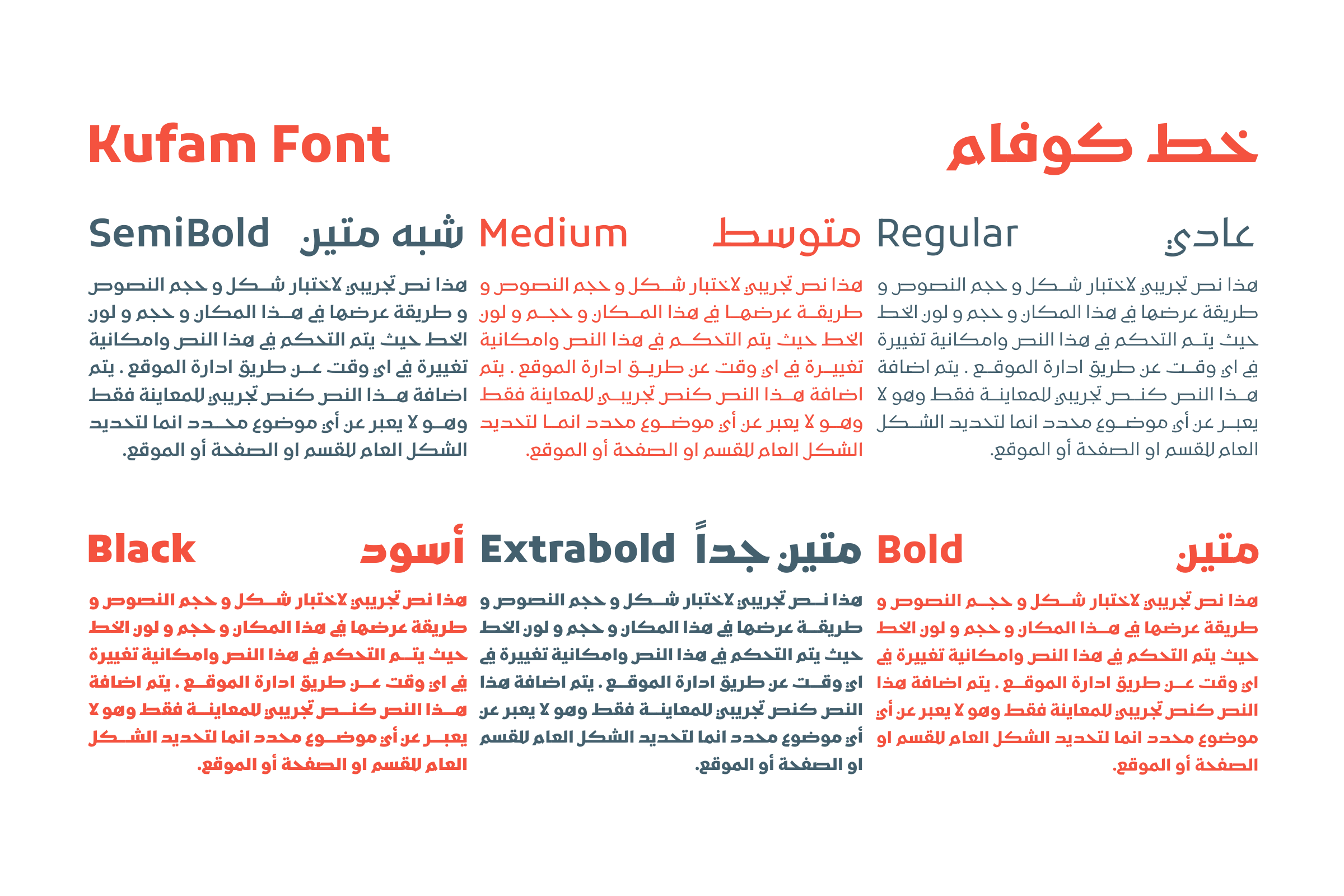 Specimen of Kufam for headings, from Regular to Black, in slate and coral with Arabic sample text.