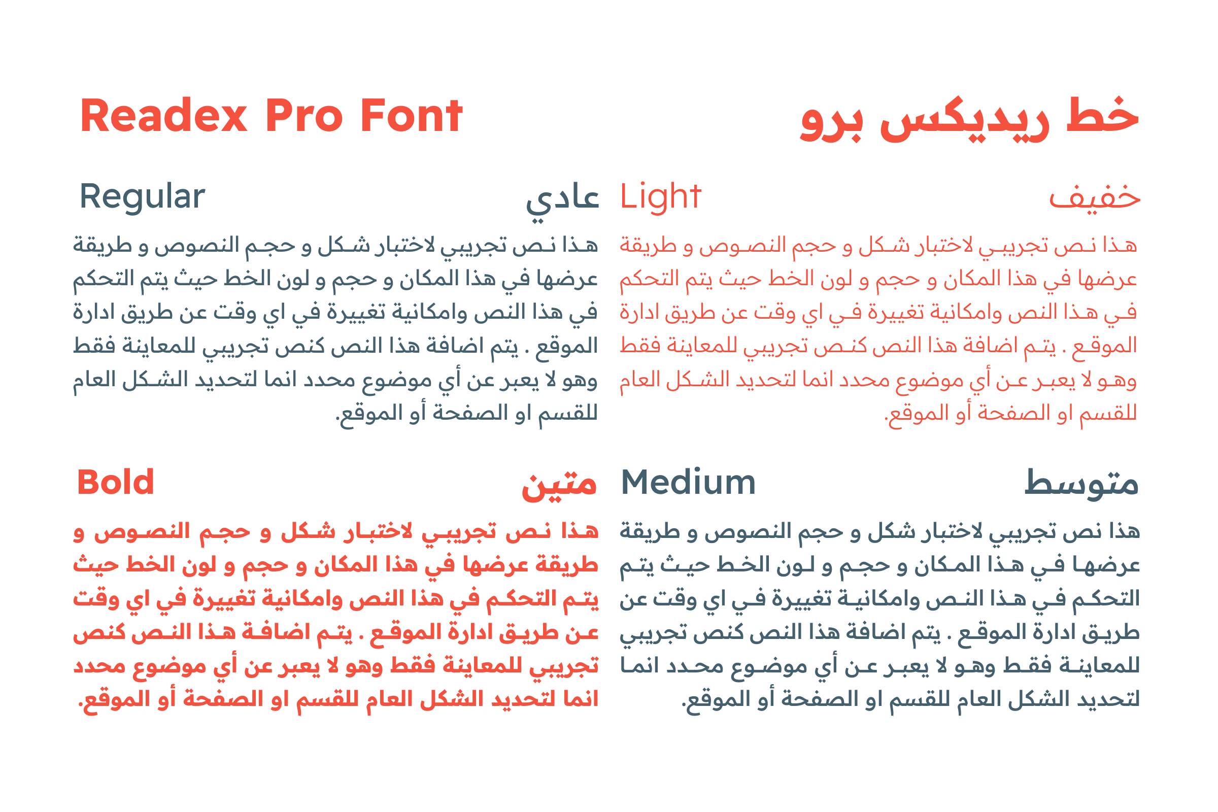Specimen of Readex Pro for text, from Light to Bold, with Arabic sample text.