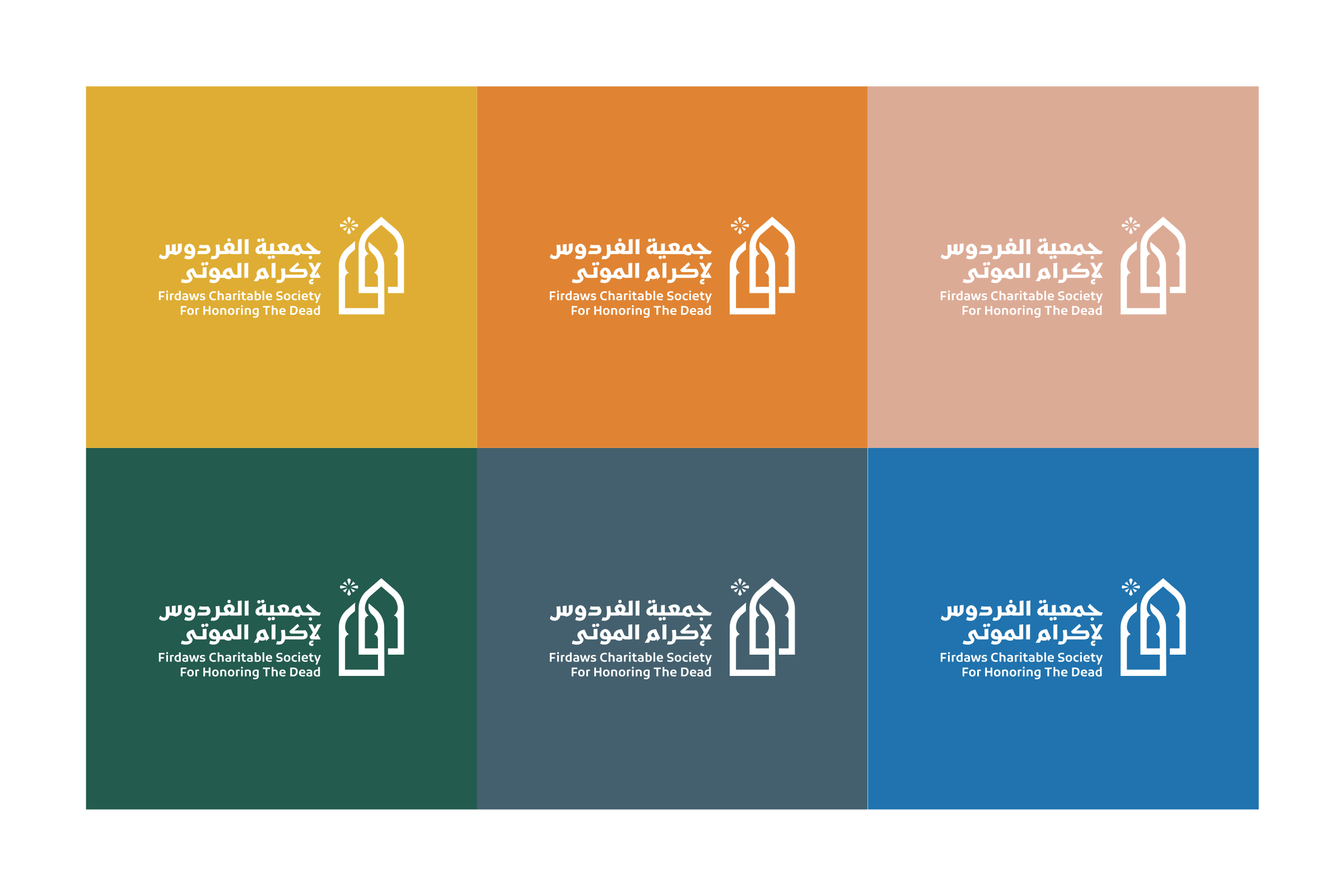 The logo in white on six colours: mustard, orange, pink, green, slate and blue.