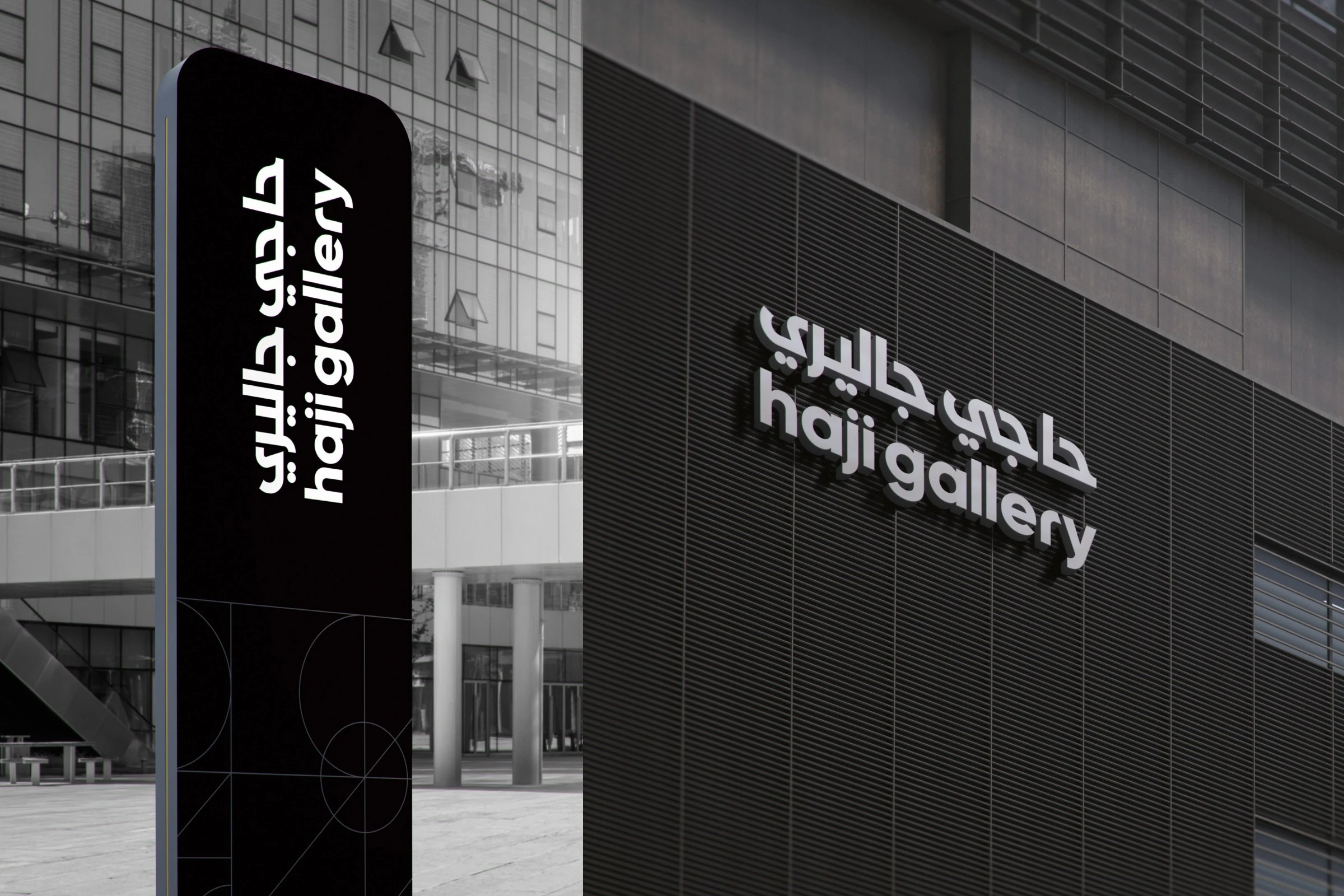 A black pylon sign with the logo set vertically, beside the logo in raised white letters on a dark ribbed building front.