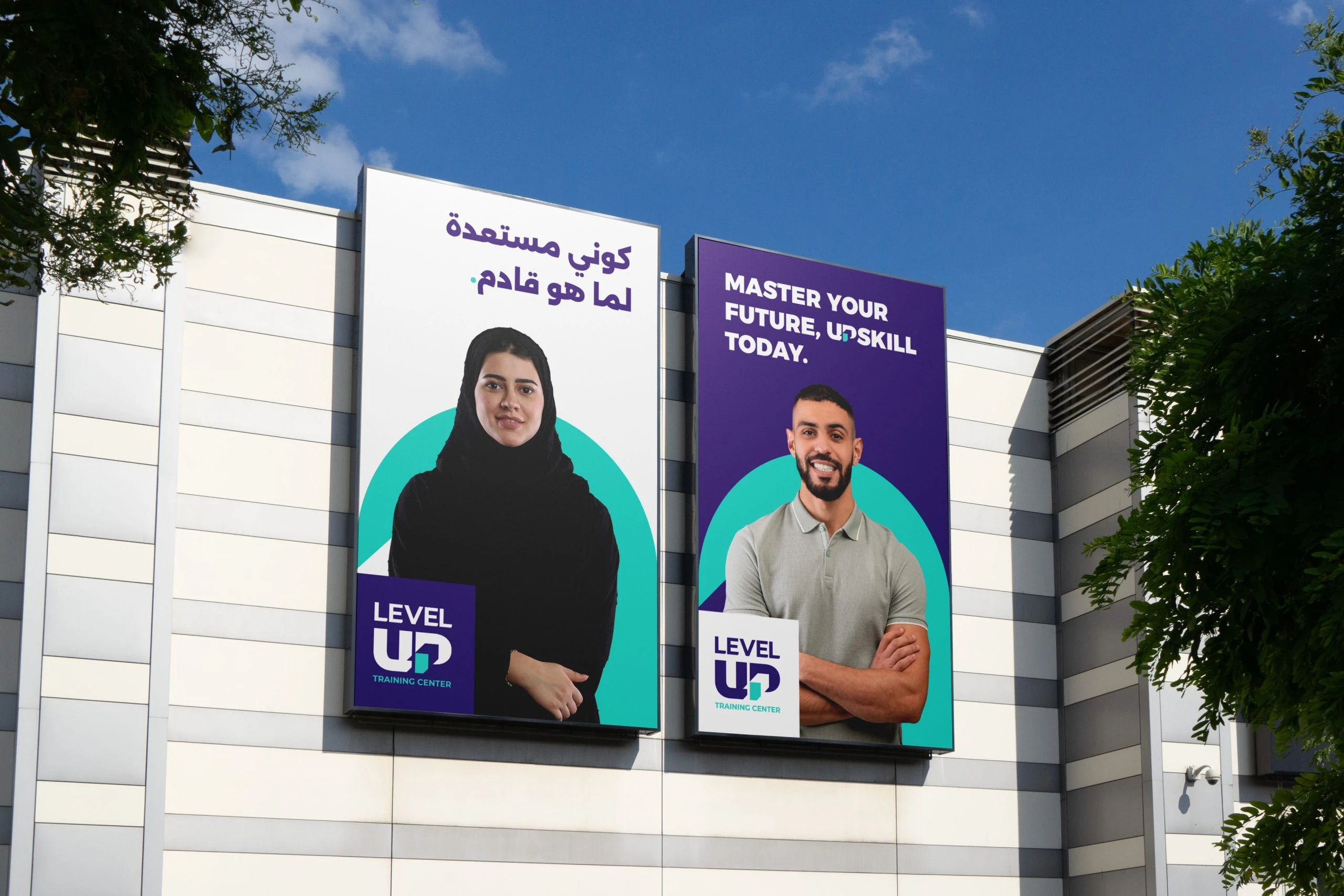 Two tall posters on a building: a woman in a black abaya under an Arabic headline, and a smiling man in a grey polo under Master your future, upskill today.
