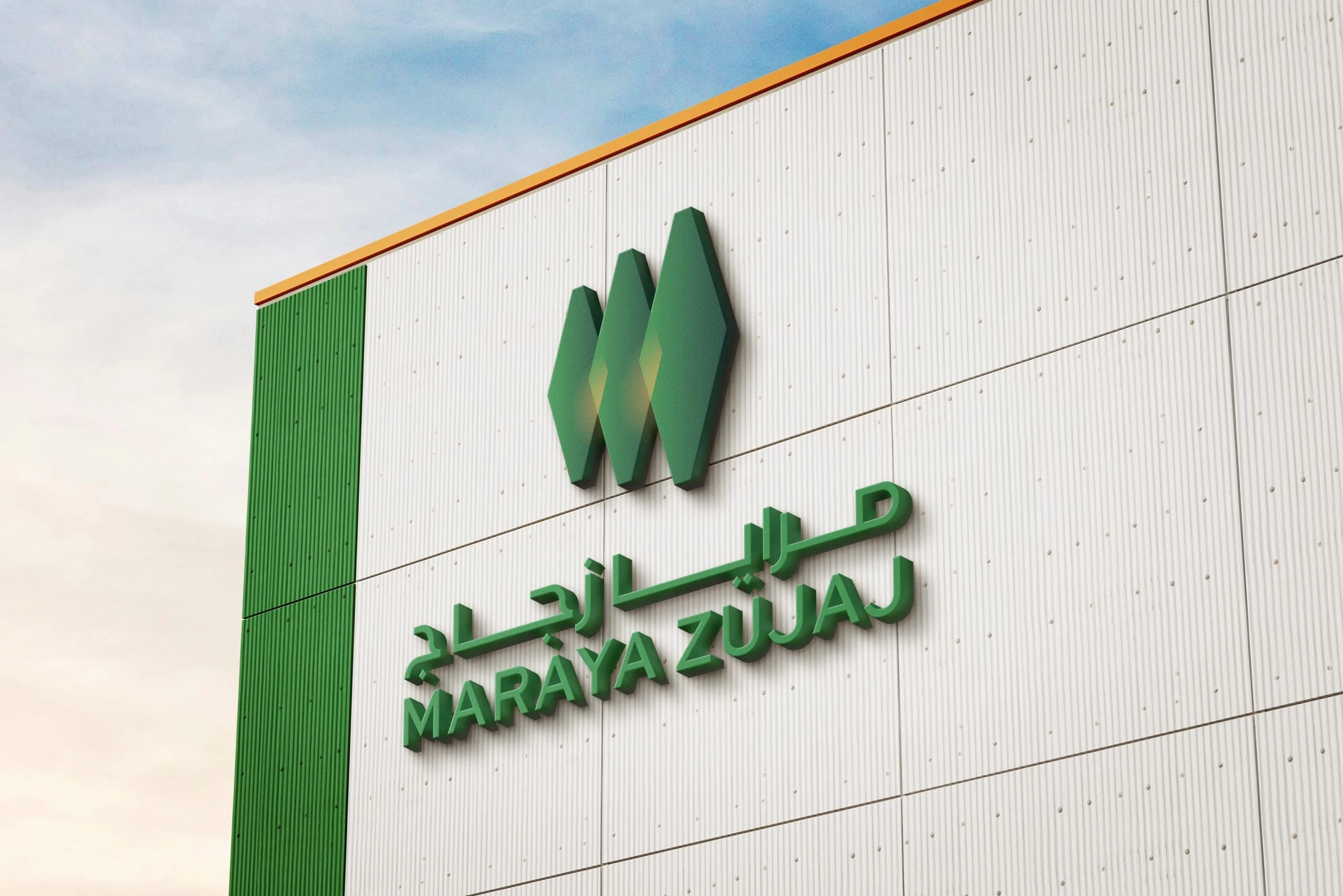 A white panelled building with an orange roof edge, carrying the Maraya Zujaj logo as raised green signage: three tall hexagons above مرايا زجاج and MARAYA ZUJAJ.