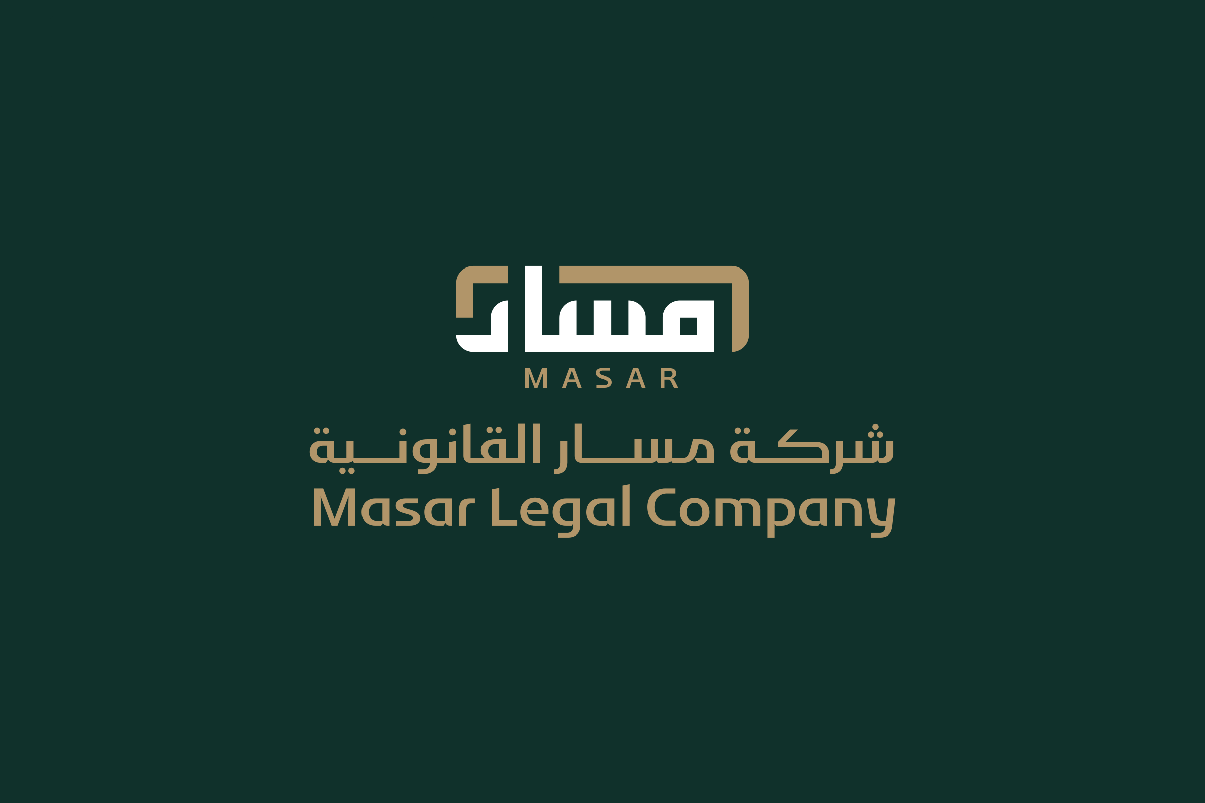 The logo stacked above the logotype in white and gold on deep green.