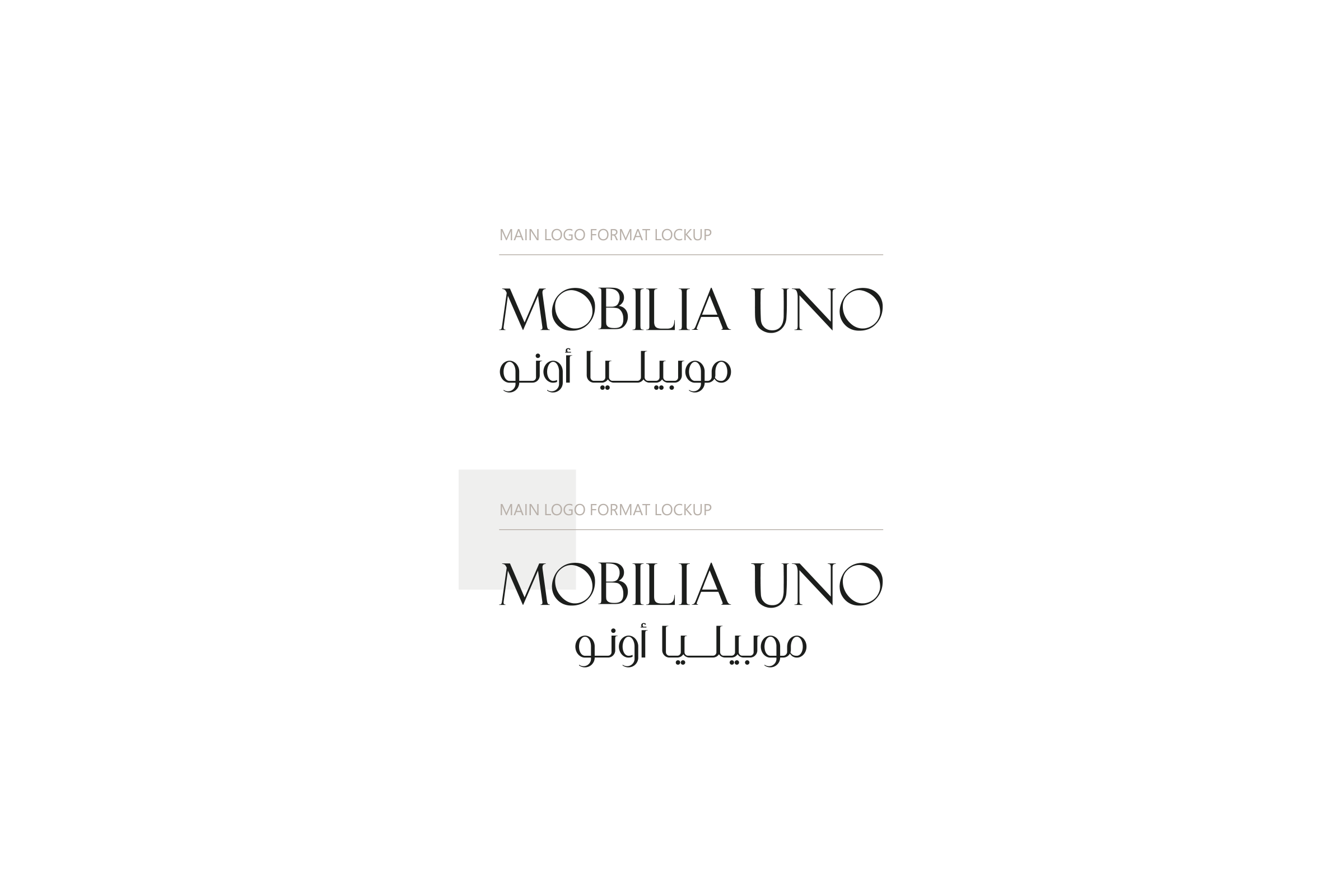 Two lockups of the logo on white: MOBILIA UNO in fine serif capitals with موبيليا أونو beneath it, aligned left and centred.