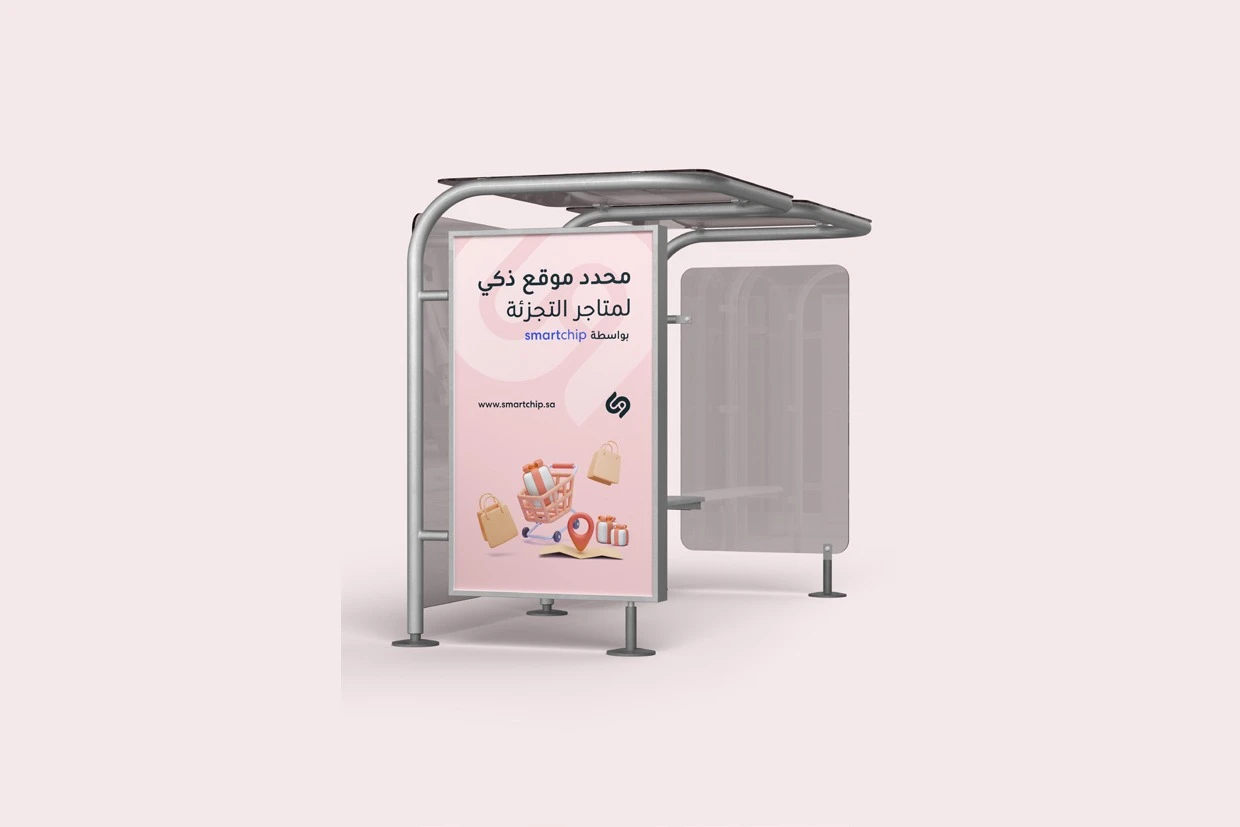 A bus shelter poster in Arabic for the Smart Locator for retail shops.