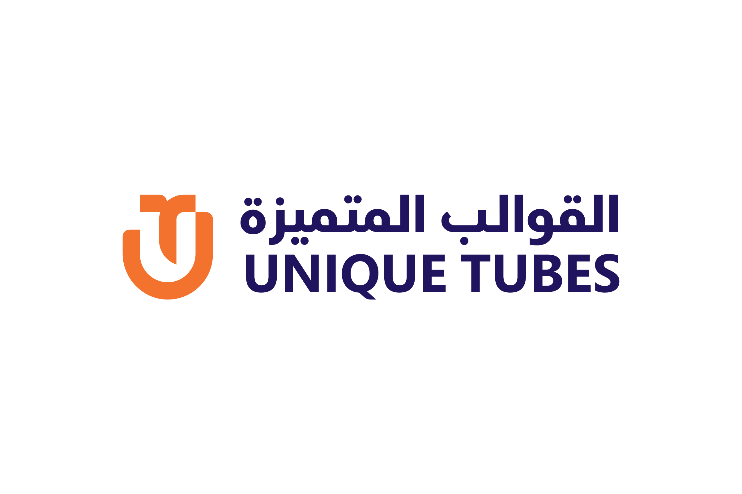 The orange monogram beside the two logotypes, القوالب المتميزة above UNIQUE TUBES, in dark blue on white.