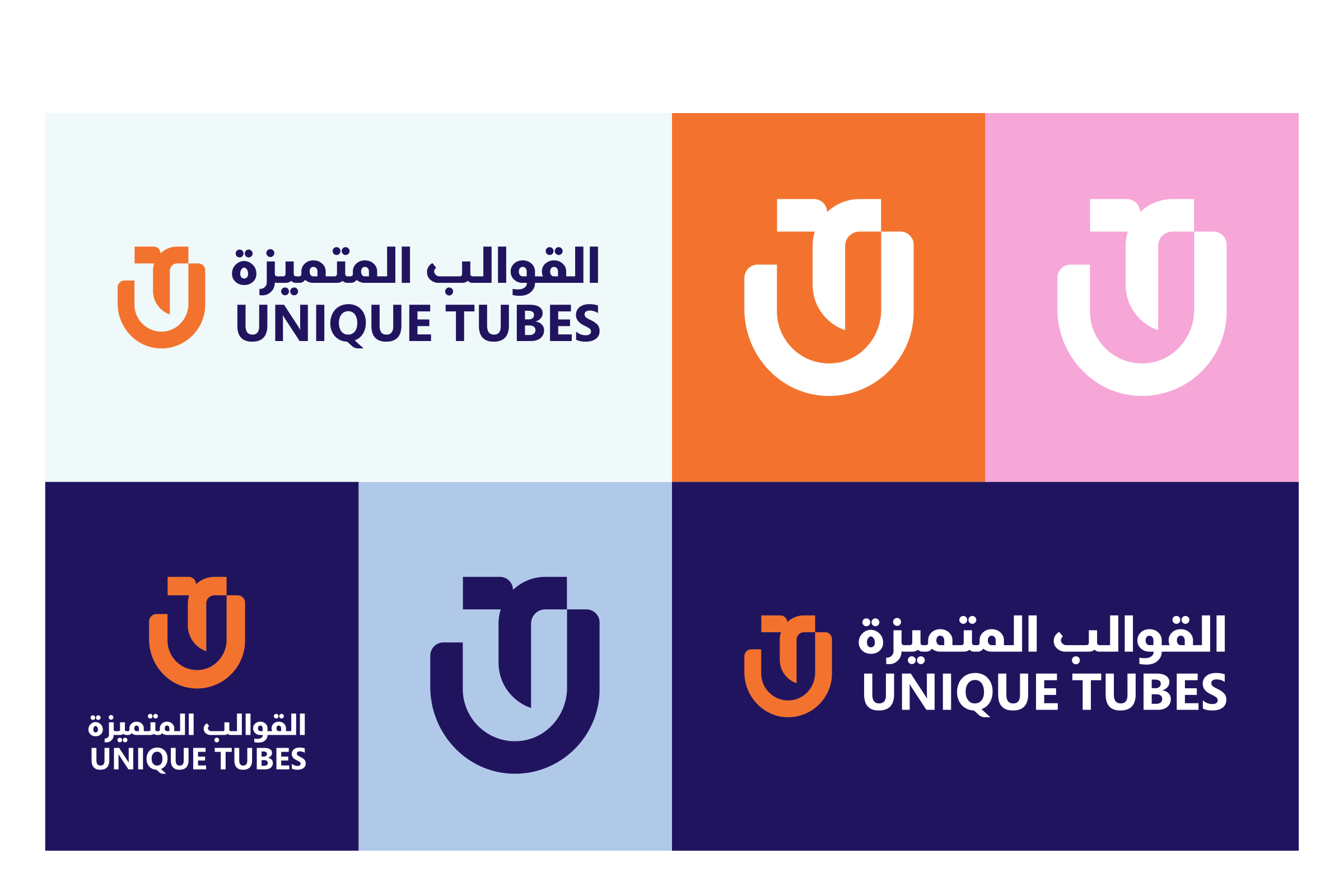 Responsive logo: the full lockup, a stacked lockup and the monogram alone, on near-white, orange, pale pink, pale blue and dark blue tiles.