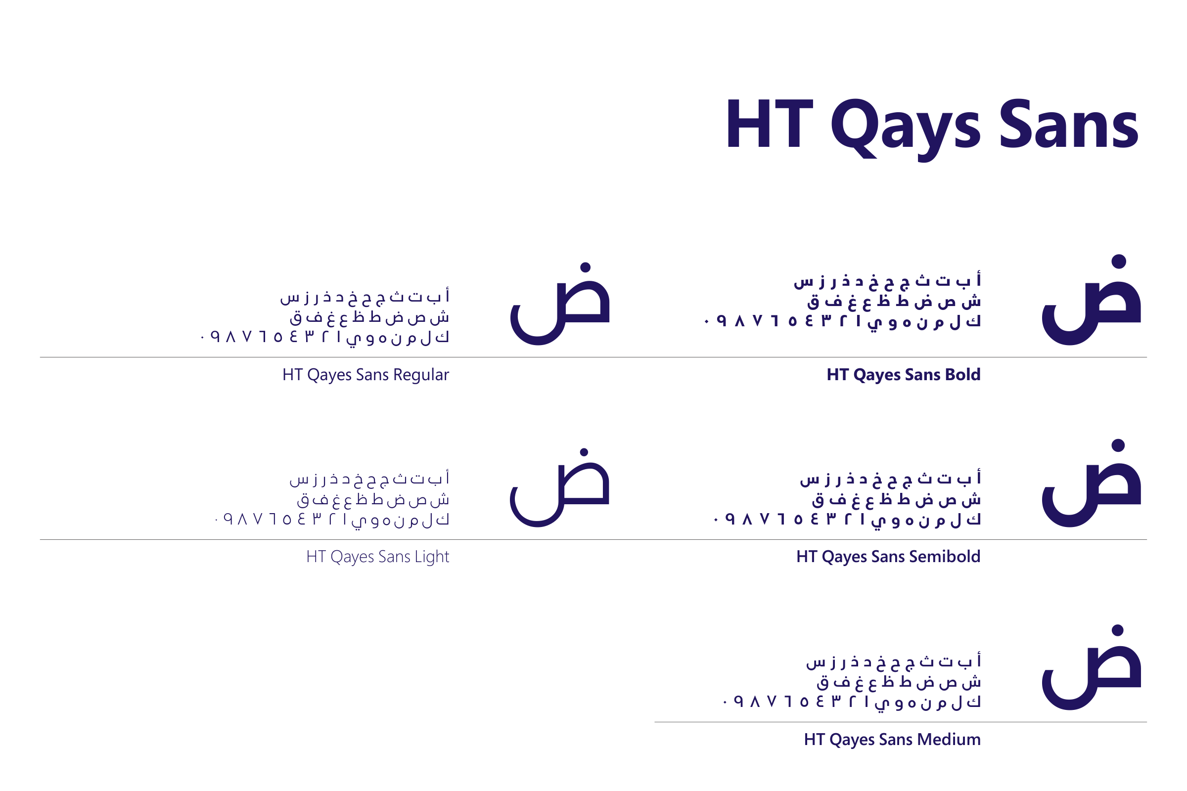 Typography board: HT Qays Sans Arabic alphabets and numerals in five weights, from Light to Bold, each beside a large ض.